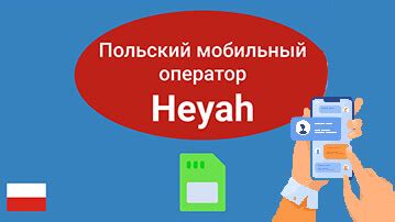 тарифи heyah|Оператор Хея в Польше: обзор тарифов и стоимость пакетов